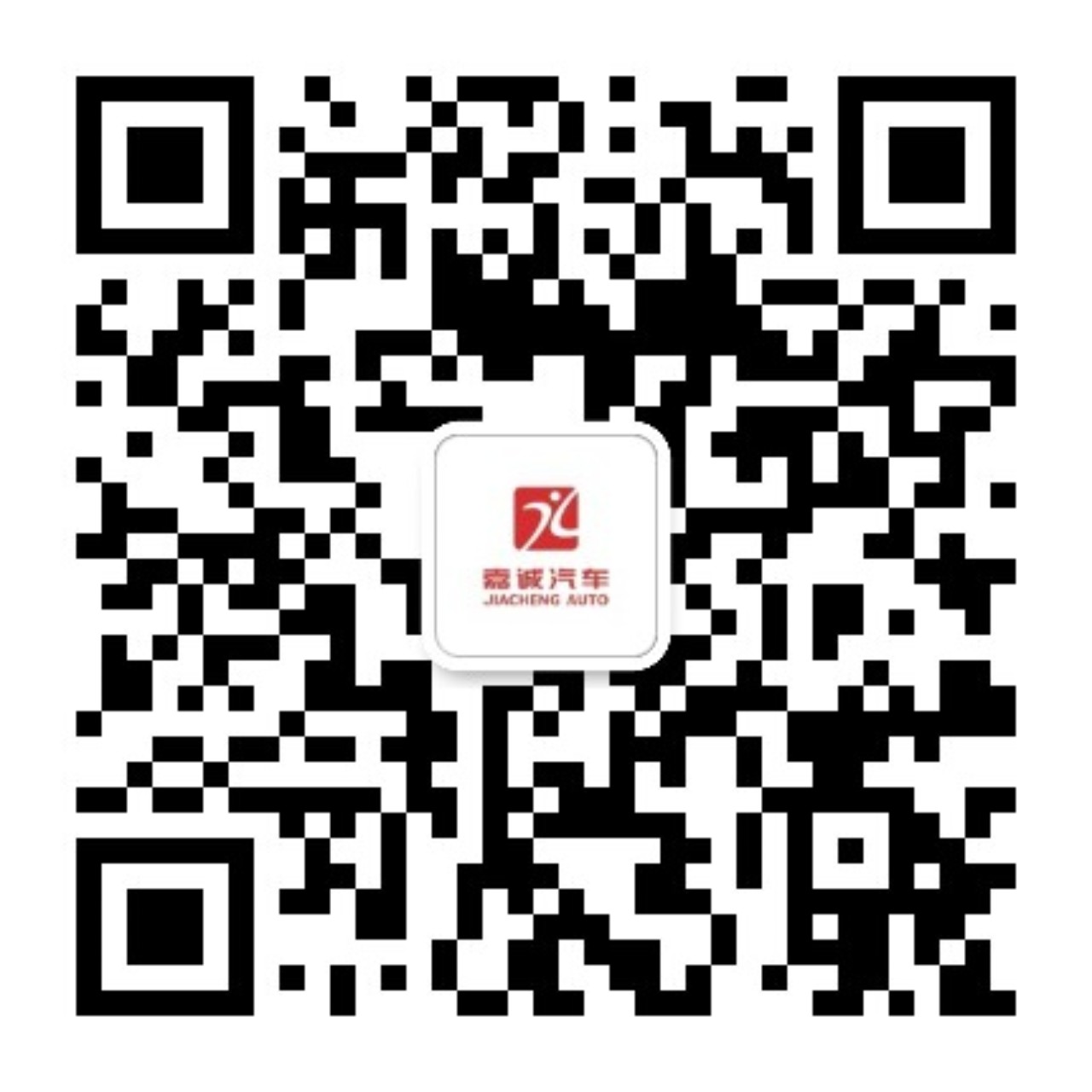 嘉诚汽车集团招聘